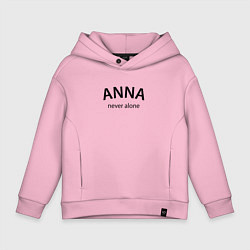 Детское худи оверсайз Anna never alone - motto