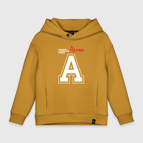 Детское худи оверсайз Арина человек с большой буквы / Горчичный – фото 1