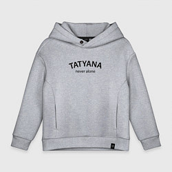 Детское худи оверсайз Tatyana never alone - motto