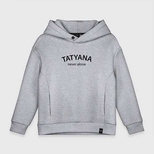 Детское худи оверсайз Tatyana never alone - motto / Меланж – фото 1