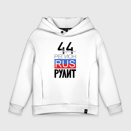 Детское худи оверсайз 44 - Костромская область / Белый – фото 1