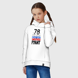 Толстовка оверсайз детская 78 - Санкт-Петербург, цвет: белый — фото 2