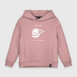 Толстовка оверсайз детская Kraftwerk - Trans europe express, цвет: пыльно-розовый
