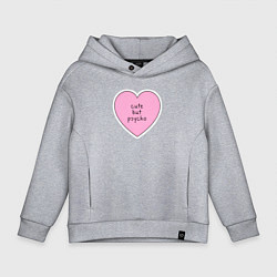 Толстовка оверсайз детская Cute but psycho pink heart, цвет: меланж