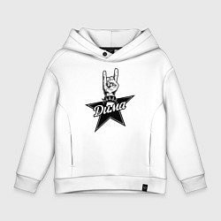 Детское худи оверсайз Дима рок звезда