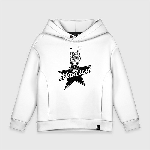 Детское худи оверсайз Максим рок звезда / Белый – фото 1