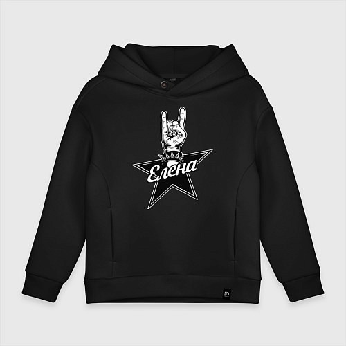 Детское худи оверсайз Елена рок звезда / Черный – фото 1