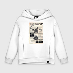 Толстовка оверсайз детская Ford ретро, цвет: белый