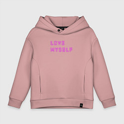 Толстовка оверсайз детская Надпись love myself BTS, цвет: пыльно-розовый