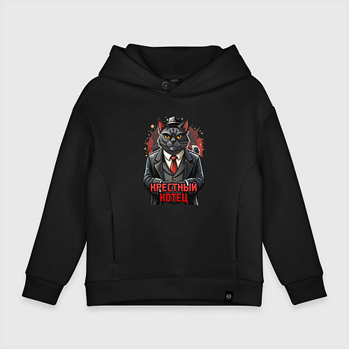 Детское худи оверсайз Крестный котец черныш / Черный – фото 1