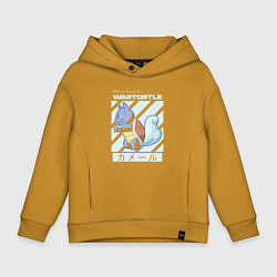 Толстовка оверсайз детская Покемоны Вартортл Wartortle, цвет: горчичный