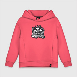 Толстовка оверсайз детская Мы все мечтатели, цвет: коралловый