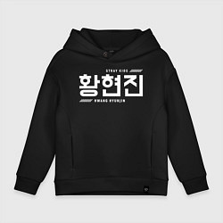 Толстовка оверсайз детская Хван Хенджин stray kids, цвет: черный