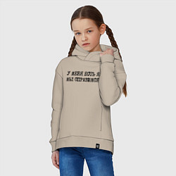 Толстовка оверсайз детская У меня есть я мы справимся, цвет: миндальный — фото 2