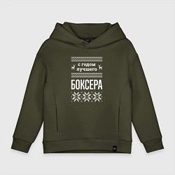 Толстовка оверсайз детская С годом боксера, цвет: хаки