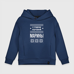 Детское худи оверсайз С годом Марины