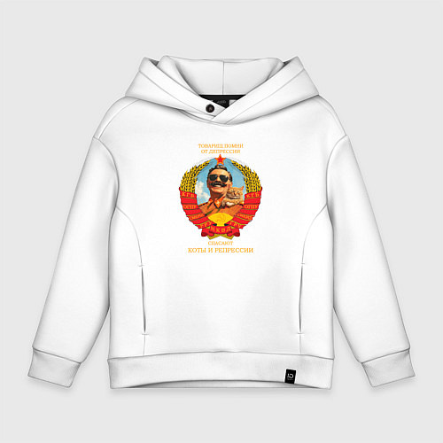 Детское худи оверсайз Сталин и кот / Белый – фото 1