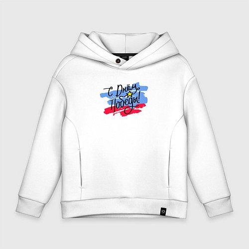 Детское худи оверсайз С Днём Победы - триколор / Белый – фото 1