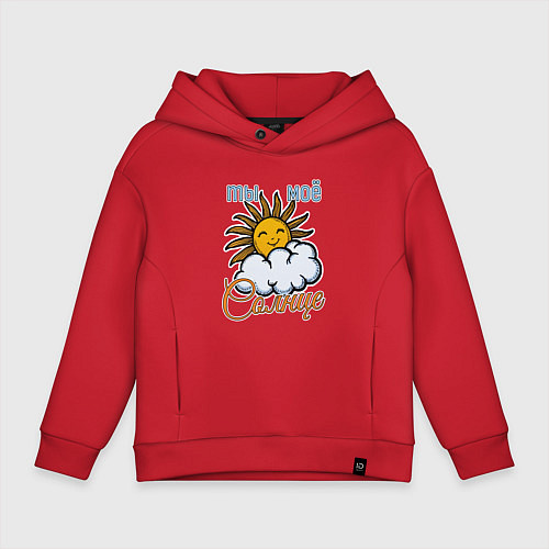 Детское худи оверсайз Ты моё солнце / Красный – фото 1