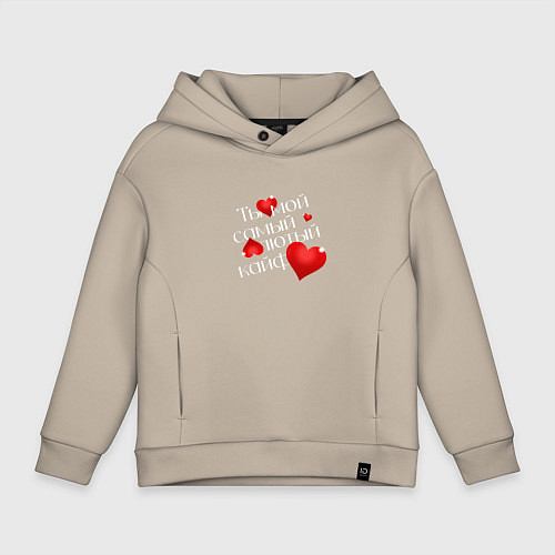 Детское худи оверсайз Ты мой кайф / Миндальный – фото 1