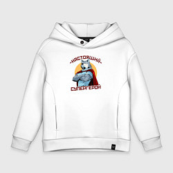 Толстовка оверсайз детская Настоящий супергерой волк, цвет: белый