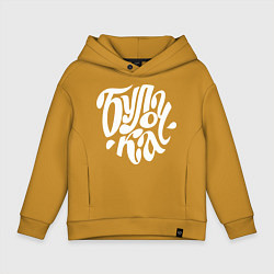 Толстовка оверсайз детская Булочка, цвет: горчичный