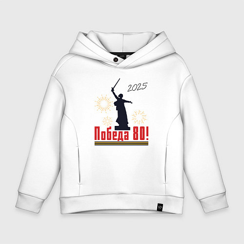 Детское худи оверсайз 2025 Победа 80 / Белый – фото 1