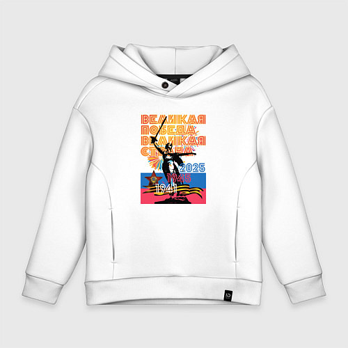 Детское худи оверсайз Великая победа - великая страна / Белый – фото 1