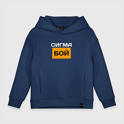 Детское худи оверсайз Сигмабой