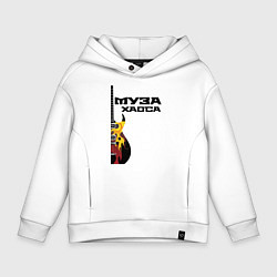 Толстовка оверсайз детская Муза хаоса рок, цвет: белый