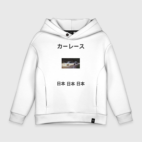 Детское худи оверсайз Японский дрифт / Белый – фото 1