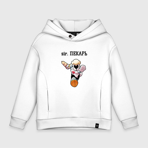Детское худи оверсайз Sir пекарь / Белый – фото 1