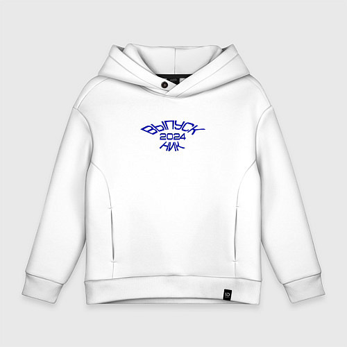 Детское худи оверсайз Выпускник 2024 года / Белый – фото 1