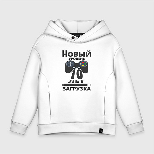 Детское худи оверсайз 10 лет новый уровень загрузка / Белый – фото 1