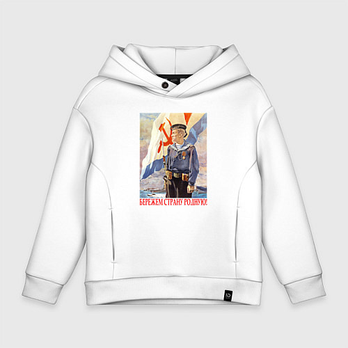 Детское худи оверсайз Бережем страну родную / Белый – фото 1