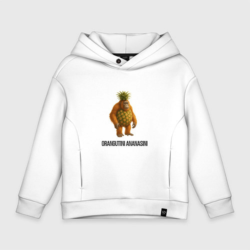 Детское худи оверсайз Orangutini Ananasini / Белый – фото 1