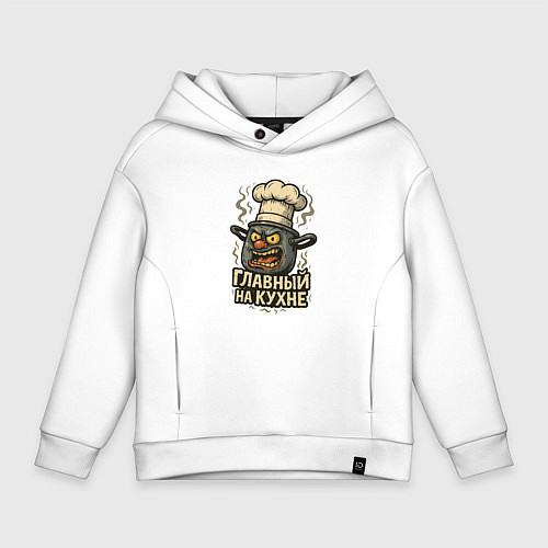 Детское худи оверсайз Главный на кухне / Белый – фото 1