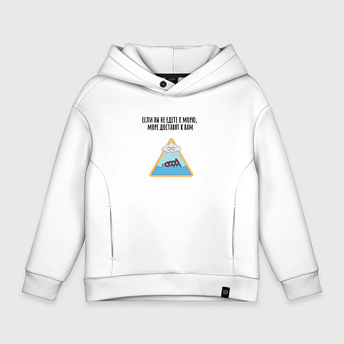 Детское худи оверсайз Доставка моря / Белый – фото 1