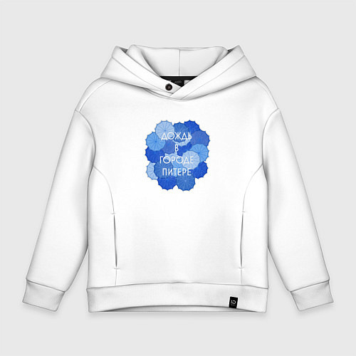 Детское худи оверсайз Дождь в Питере / Белый – фото 1