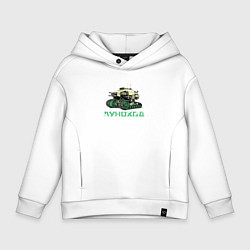 Детское худи оверсайз Луноход