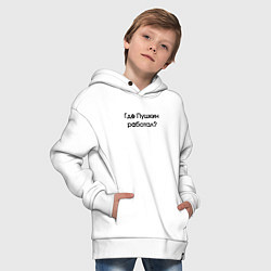 Толстовка оверсайз детская Где Пушкин работал, цвет: белый — фото 2