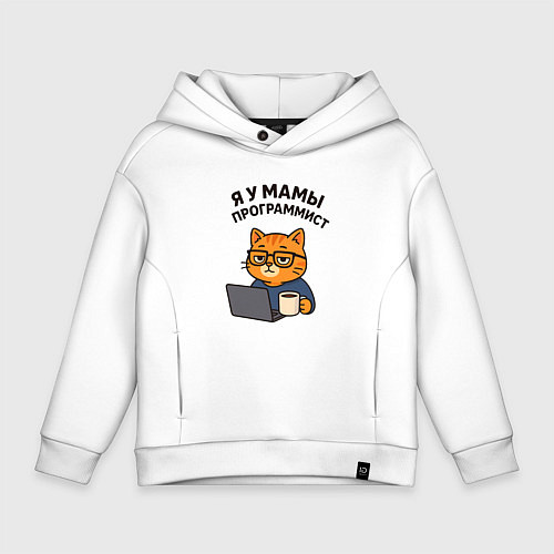 Детское худи оверсайз Я у мамы программист / Белый – фото 1