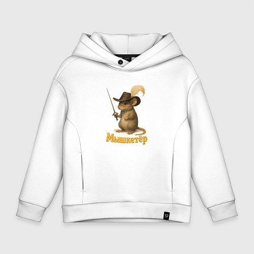 Детское худи оверсайз Мышкетер / Белый – фото 1