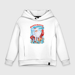Толстовка оверсайз детская Счастливого Нового года, цвет: белый