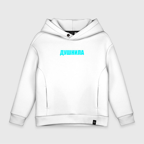Детское худи оверсайз Душнилa / Белый – фото 1