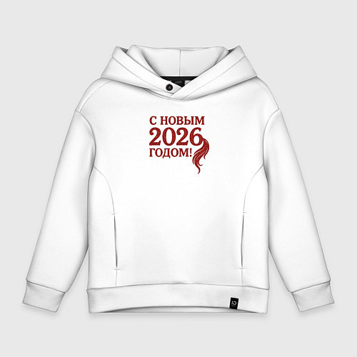Детское худи оверсайз С Новым 2026 годом / Белый – фото 1