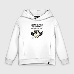 Детское худи оверсайз Мотаю нервы - сколько вам клубочков