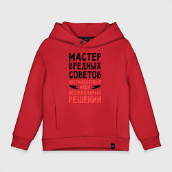 Толстовка оверсайз детская Мастер вредных советов, цвет: красный