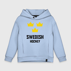 Толстовка оверсайз детская Swedish Hockey, цвет: мягкое небо