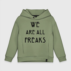 Толстовка оверсайз детская We all freaks, цвет: авокадо